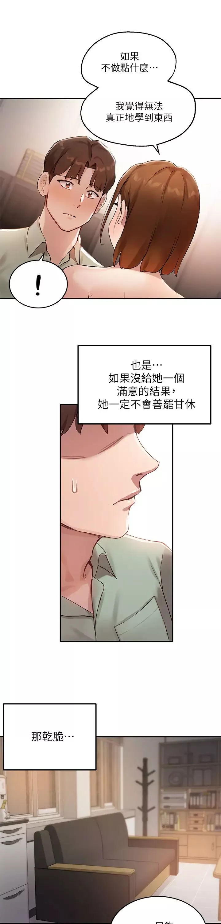 指导女大生-第7话-光是摸妳就兴奋瞭吗? - 图片 33