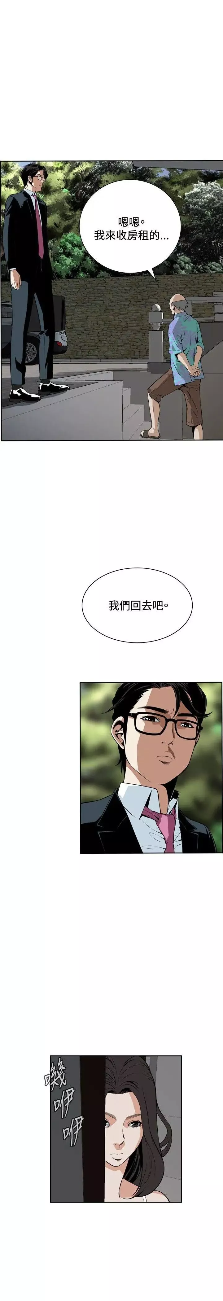 偷窥-第13话-胆颤心惊的夜晚1 - 图片 6