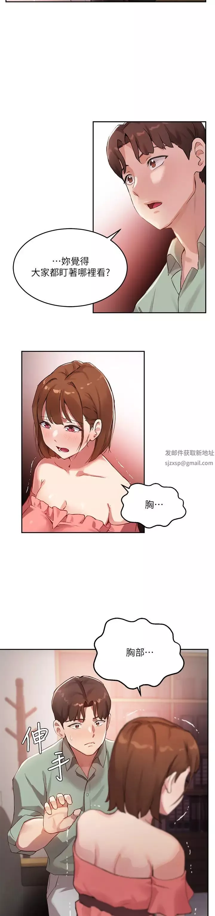 指導女大生第7話-光是摸妳就興奮瞭嗎?