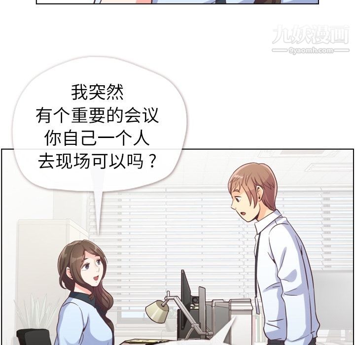 鄭主任為何這樣第49話