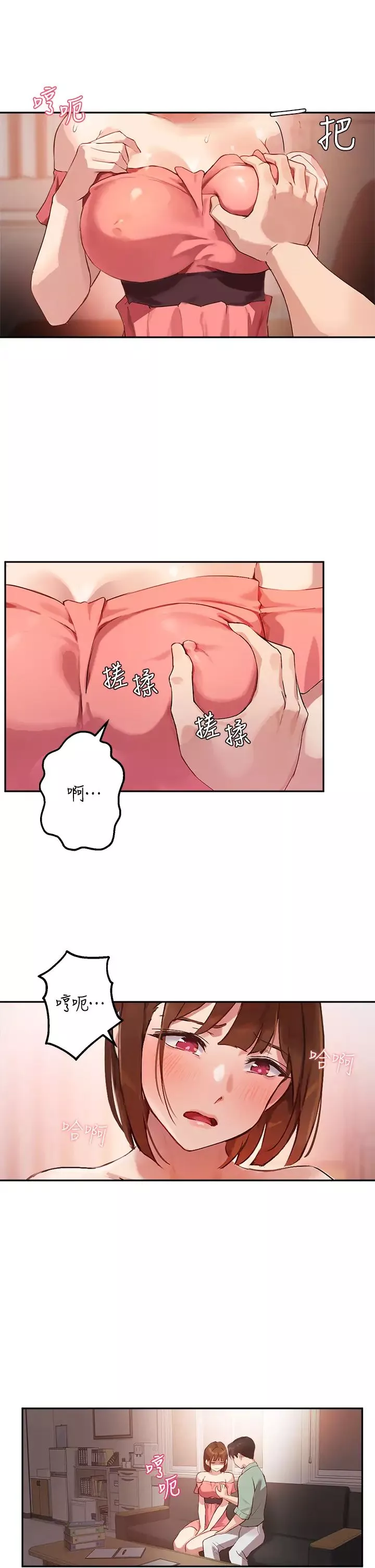 指導女大生第7話-光是摸妳就興奮瞭嗎?