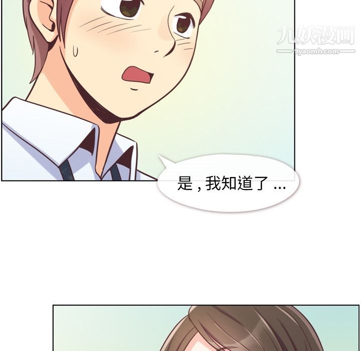 郑主任为何这样第49话