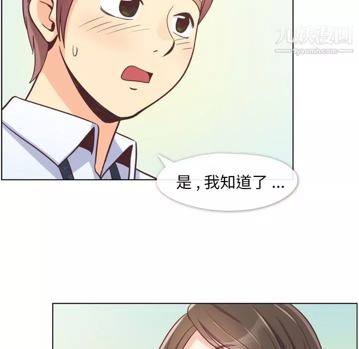 鄭主任為何這樣第49話