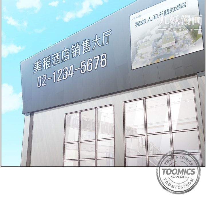 鄭主任為何這樣第49話