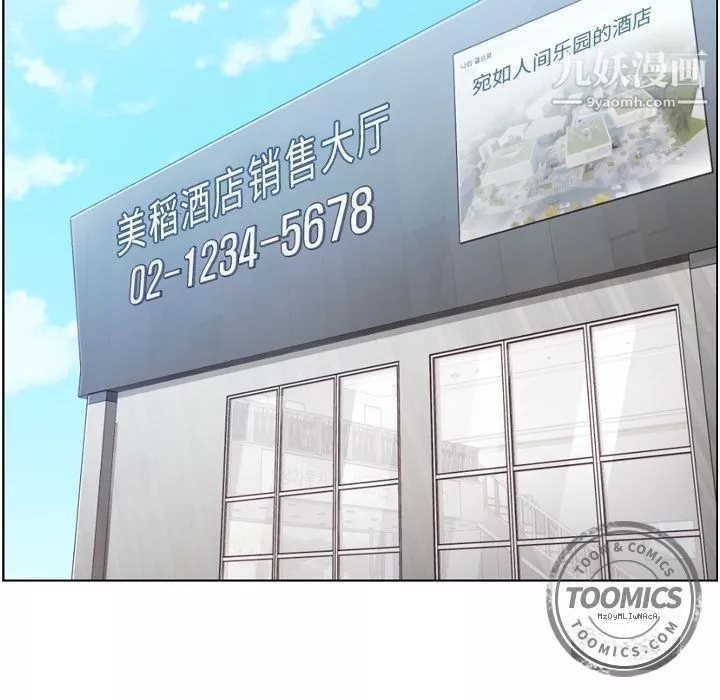 鄭主任為何這樣第49話