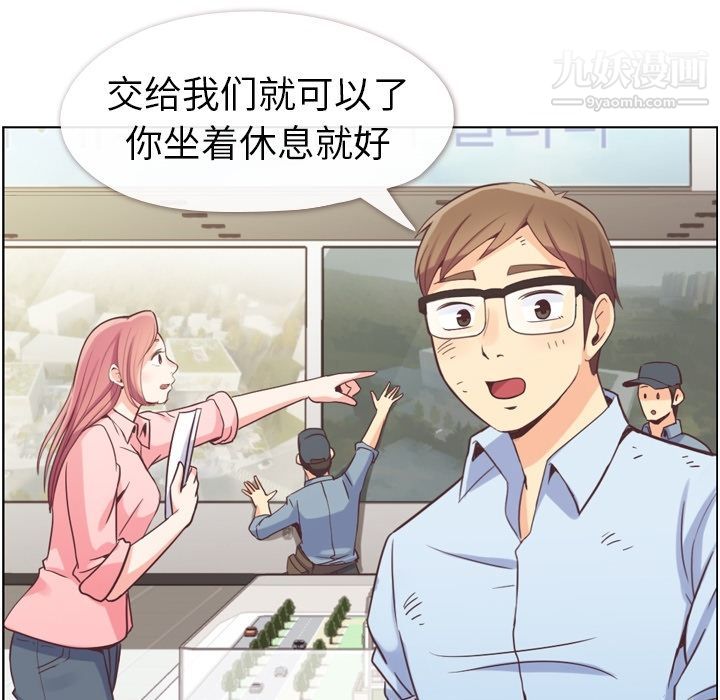 郑主任为何这样第49话