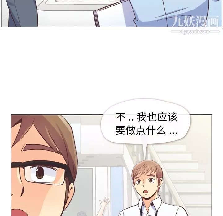 鄭主任為何這樣第49話