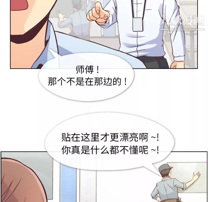 鄭主任為何這樣第49話