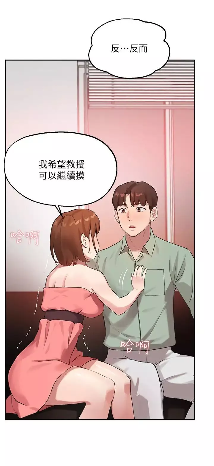 指导女大生-第8话-教授可以从后面吗? - 图片 5