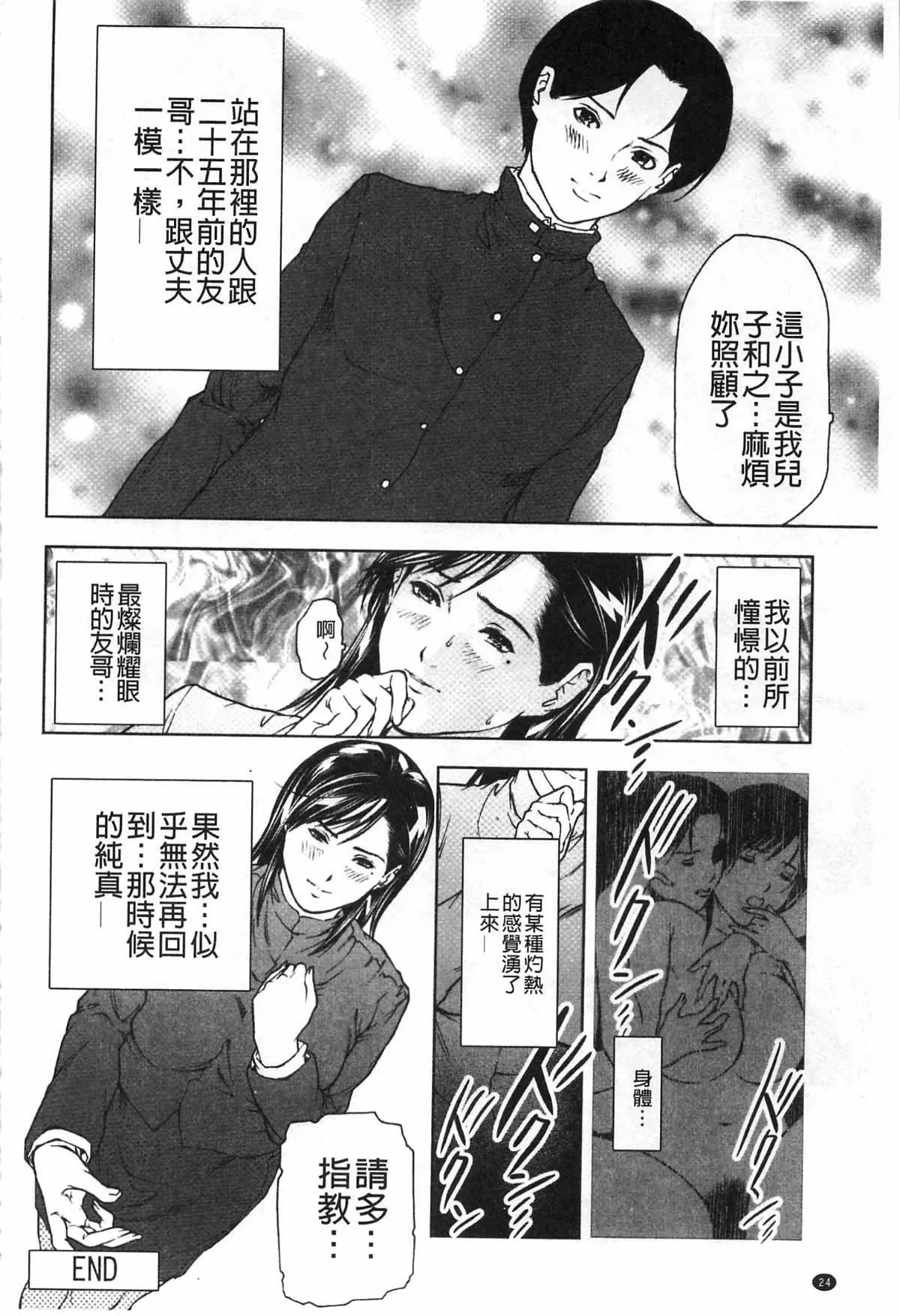 [天馬ふぇみお]肉喰人妻[天馬ふぇみお]肉喰人妻