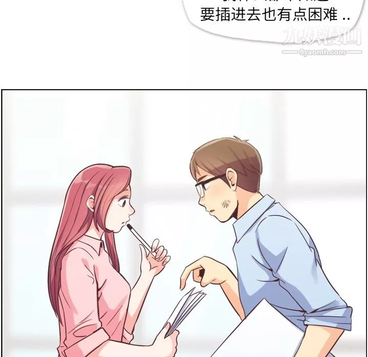 郑主任为何这样-第49话 - 图片 89