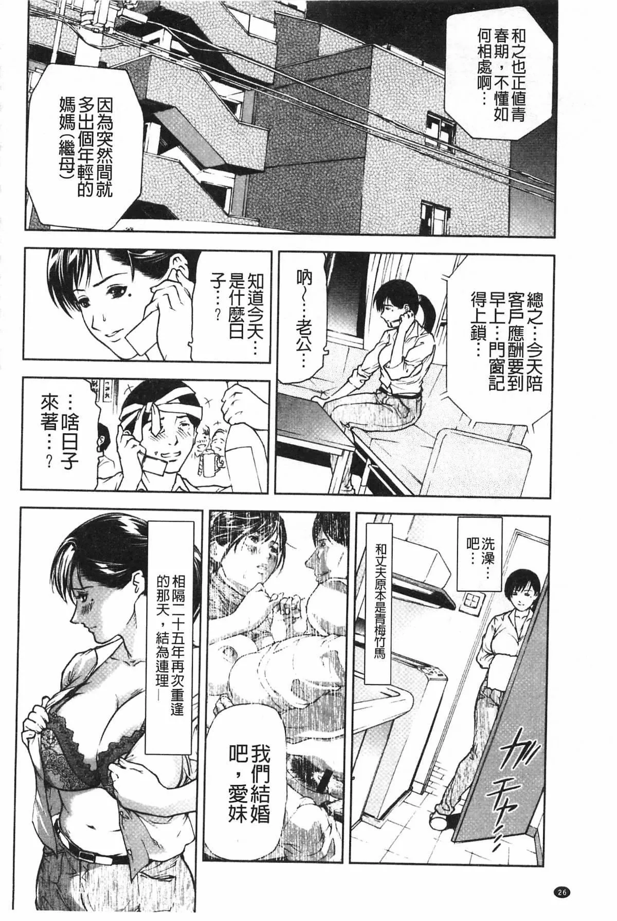 [天馬ふぇみお]肉喰人妻[天馬ふぇみお]肉喰人妻
