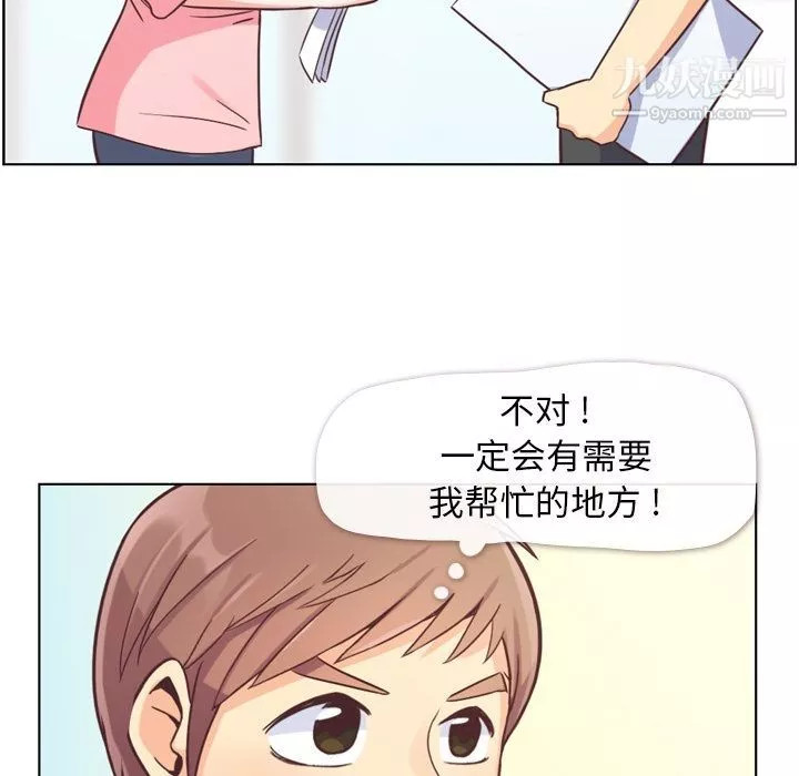 郑主任为何这样-第49话 - 图片 90