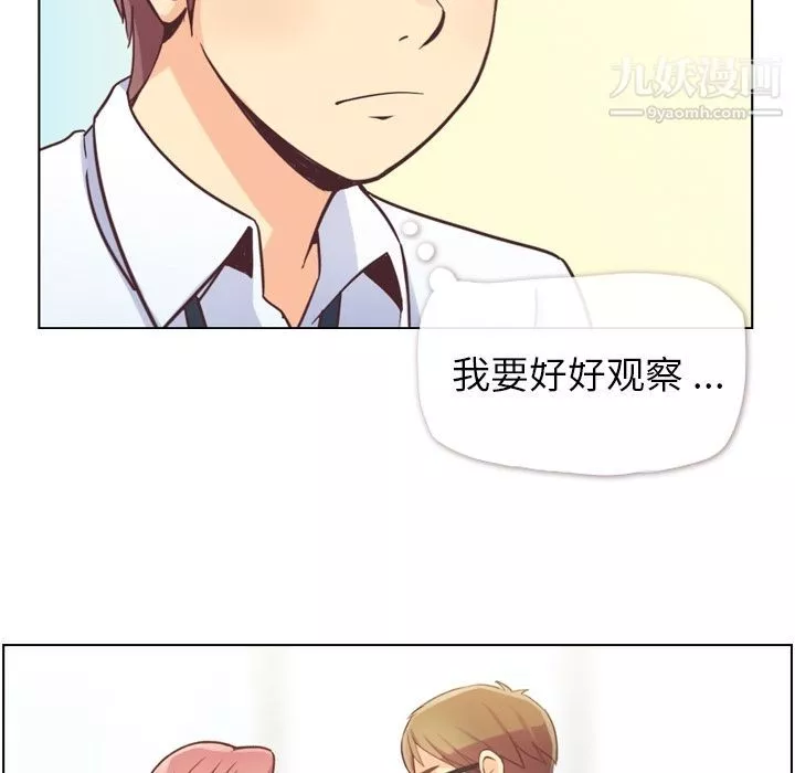 鄭主任為何這樣第49話