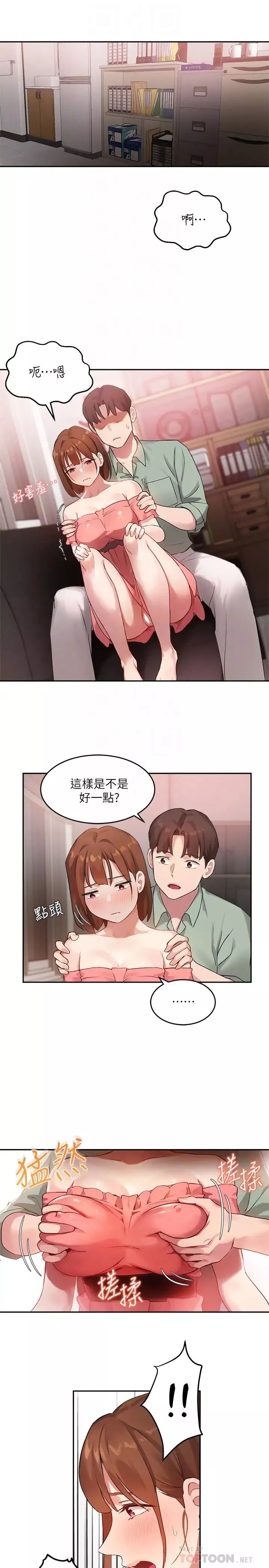 指导女大生-第8话-教授可以从后面吗? - 图片 12