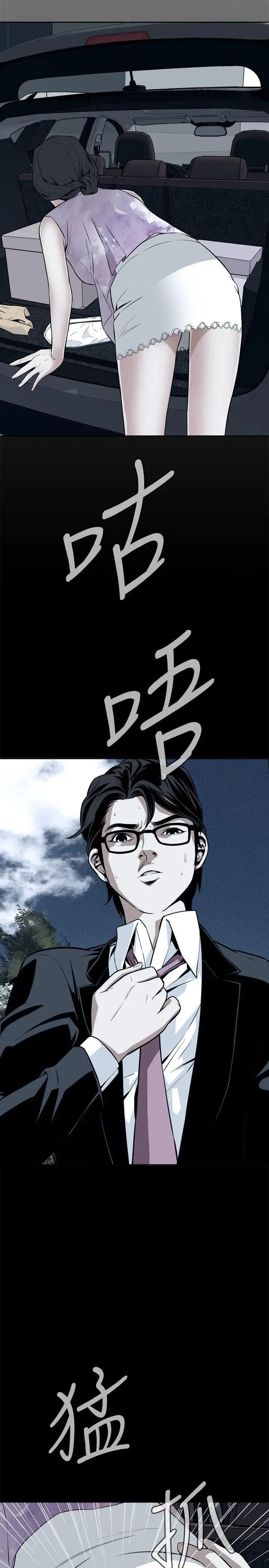 偷窥第13话-胆颤心惊的夜晚1