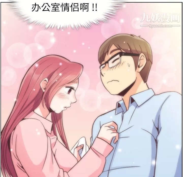 郑主任为何这样-第49话 - 图片 101