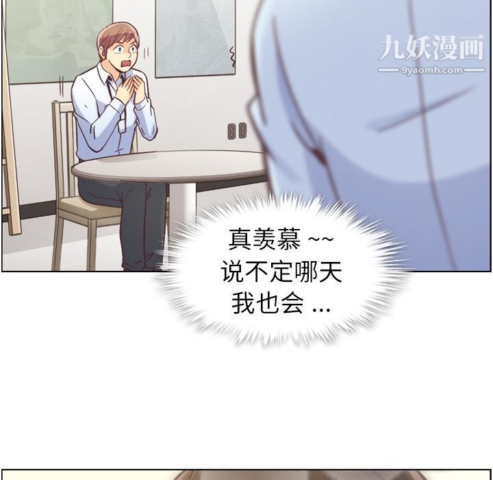 鄭主任為何這樣第49話