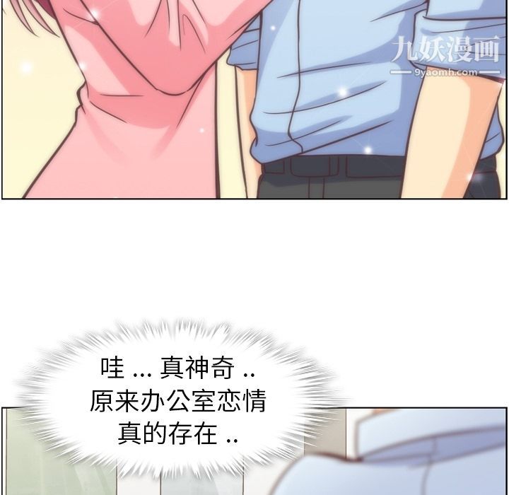 郑主任为何这样第49话