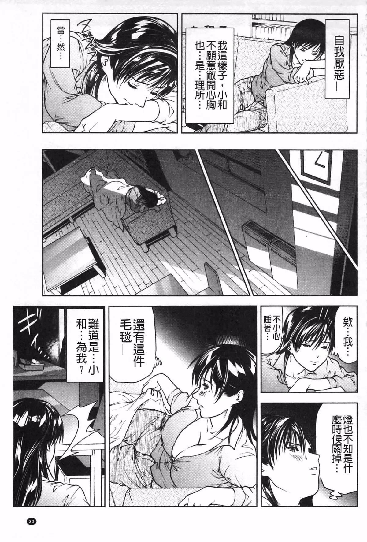 [天馬ふぇみお]肉喰人妻[天馬ふぇみお]肉喰人妻