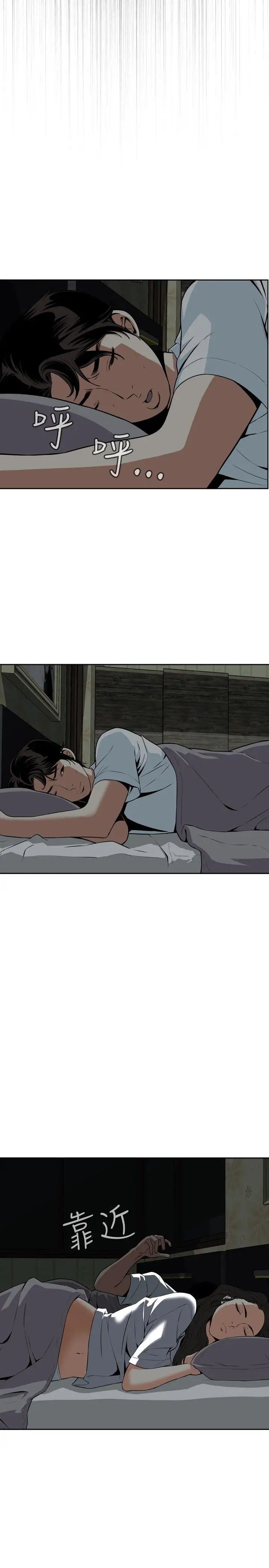 偷窥第13话-胆颤心惊的夜晚1