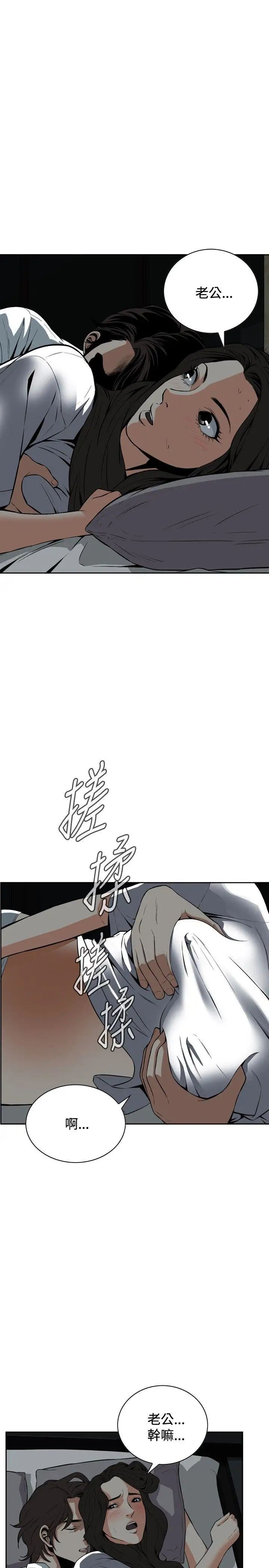 偷窺第13話-膽顫心驚的夜晚1