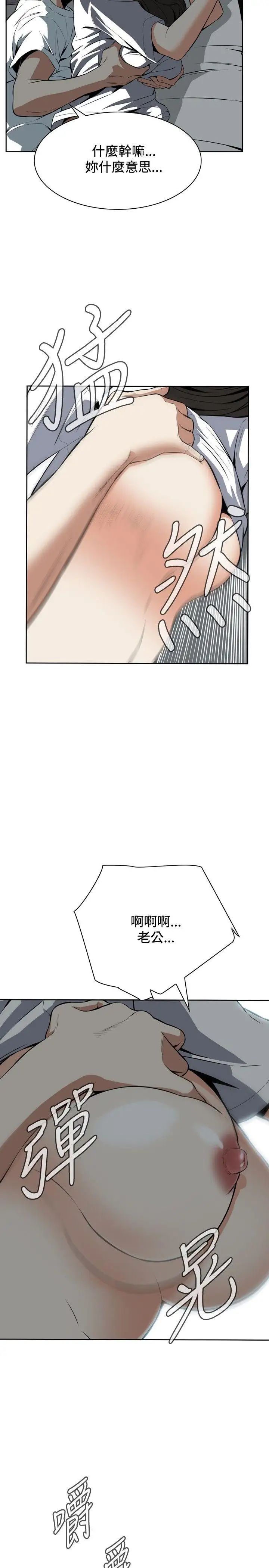 偷窥第13话-胆颤心惊的夜晚1