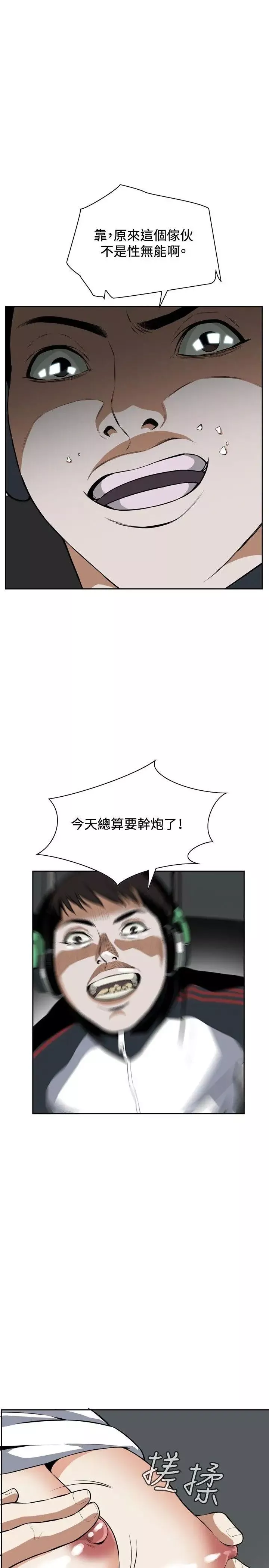 偷窥-第13话-胆颤心惊的夜晚1 - 图片 30
