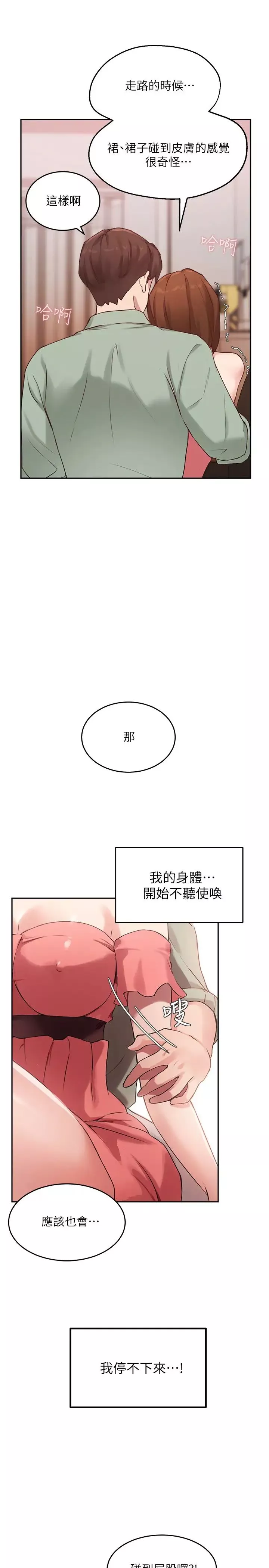指导女大生-第8话-教授可以从后面吗? - 图片 21