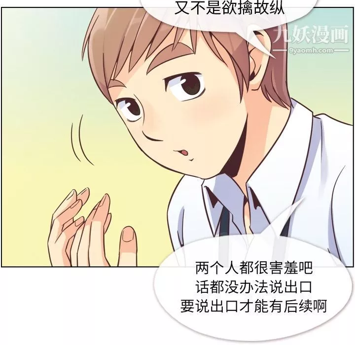 郑主任为何这样-第49话 - 图片 109