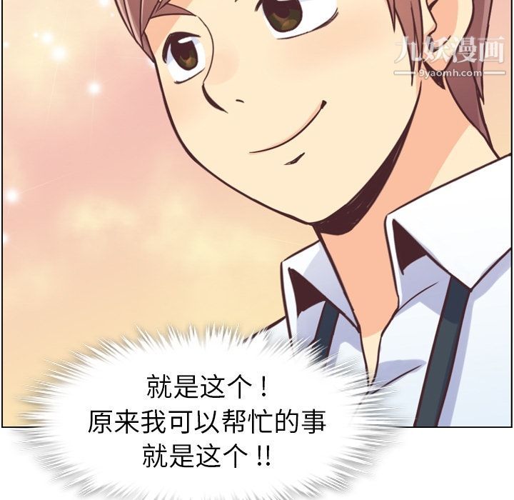 郑主任为何这样第49话