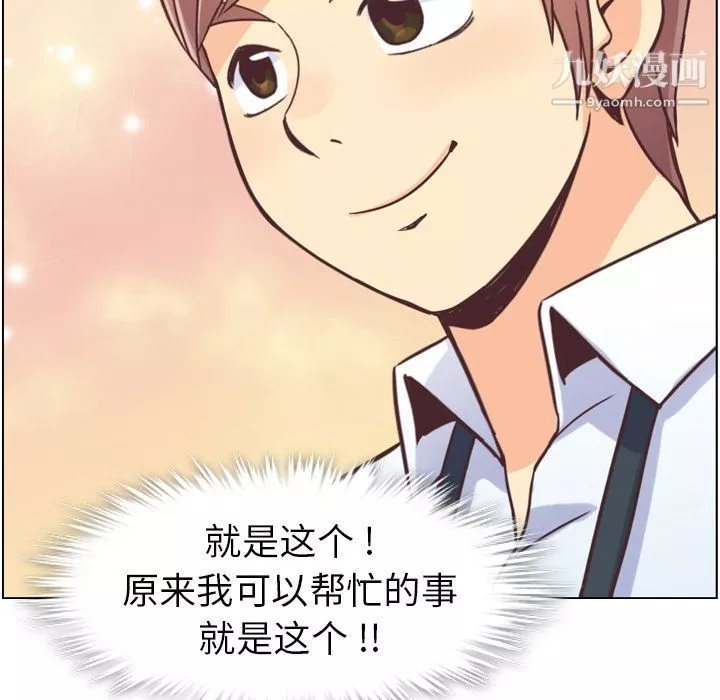 鄭主任為何這樣第49話