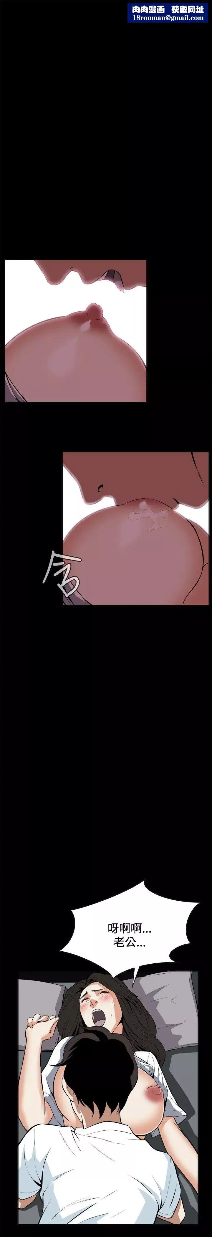 偷窥-第14话-胆颤心惊的夜晚2 - 图片 1