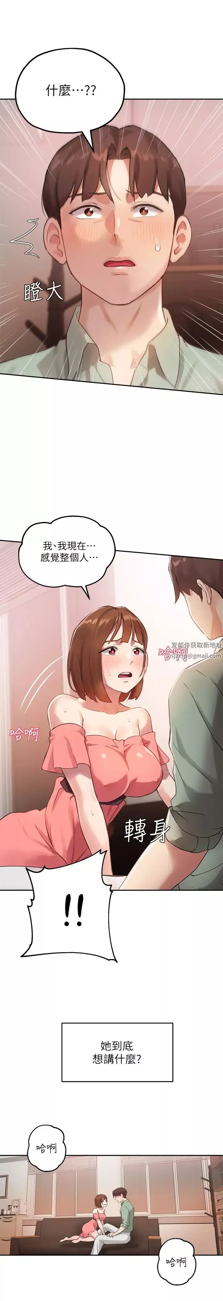 指導女大生第8話-教授可以從後面嗎?