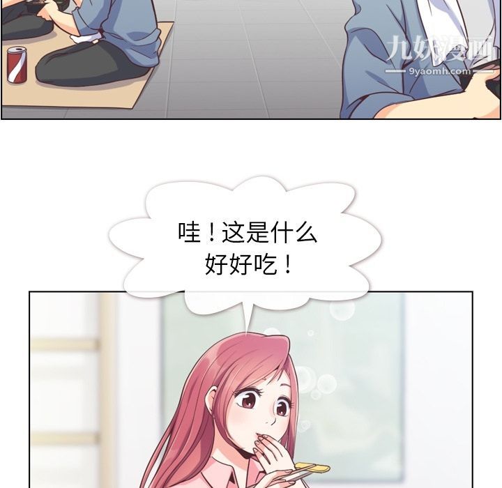 鄭主任為何這樣第50話