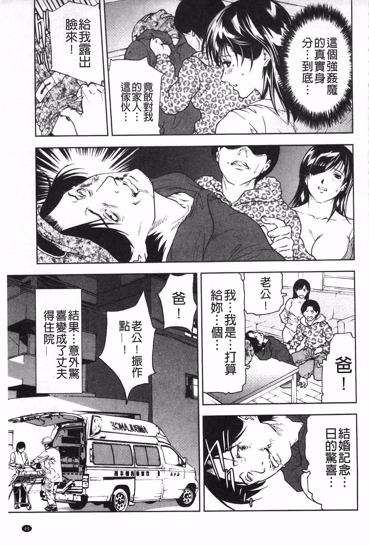 [天馬ふぇみお]肉喰人妻[天馬ふぇみお]肉喰人妻