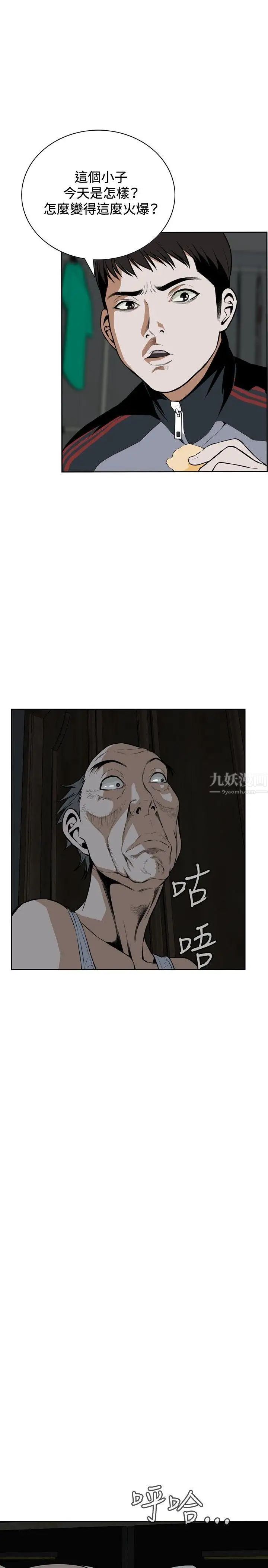 偷窥第14话-胆颤心惊的夜晚2