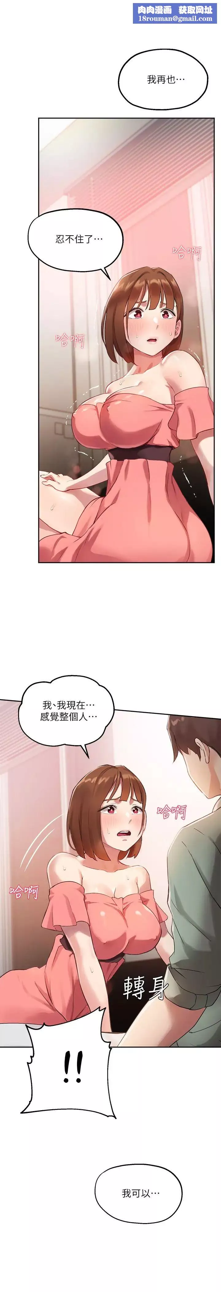 指導女大生第9話-給學長的特別禮物