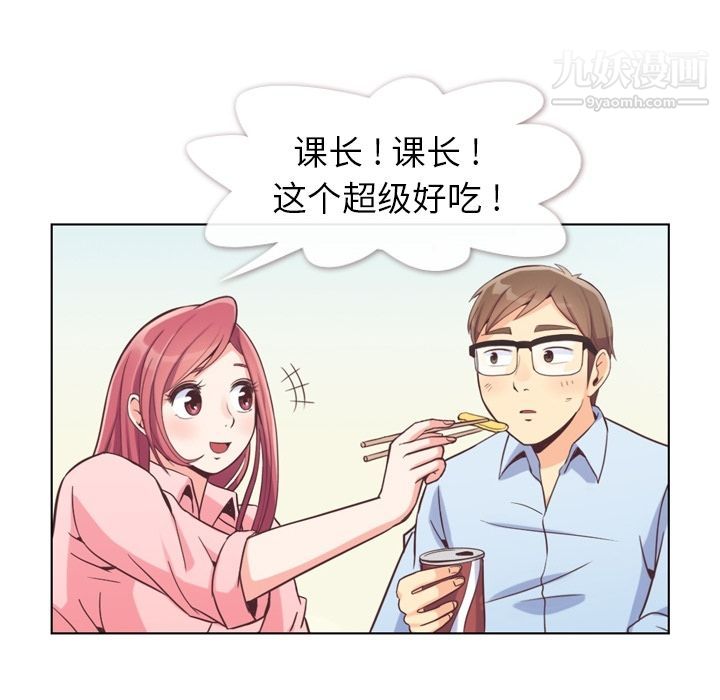 鄭主任為何這樣第50話