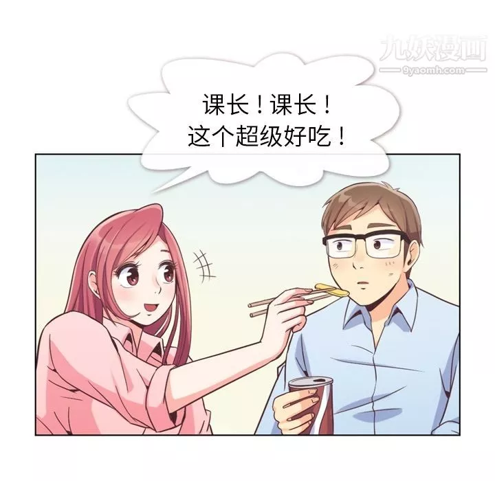 鄭主任為何這樣第50話