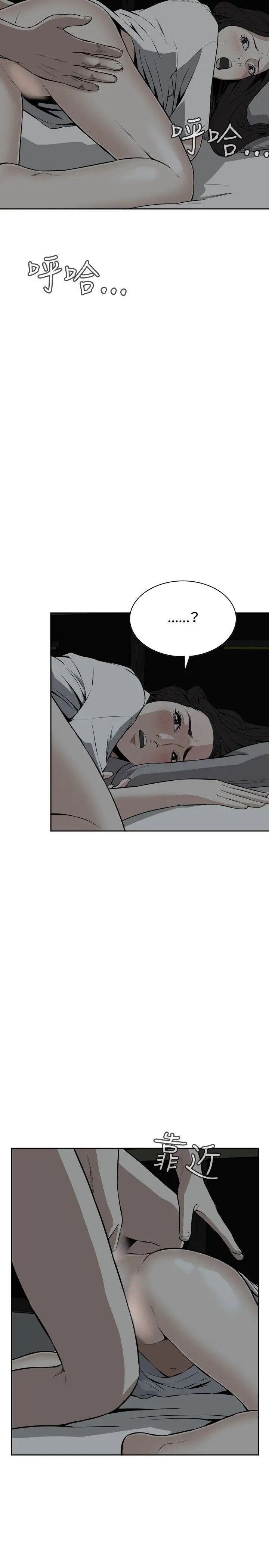 偷窥第14话-胆颤心惊的夜晚2