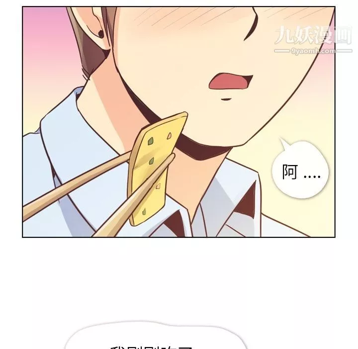 鄭主任為何這樣第50話