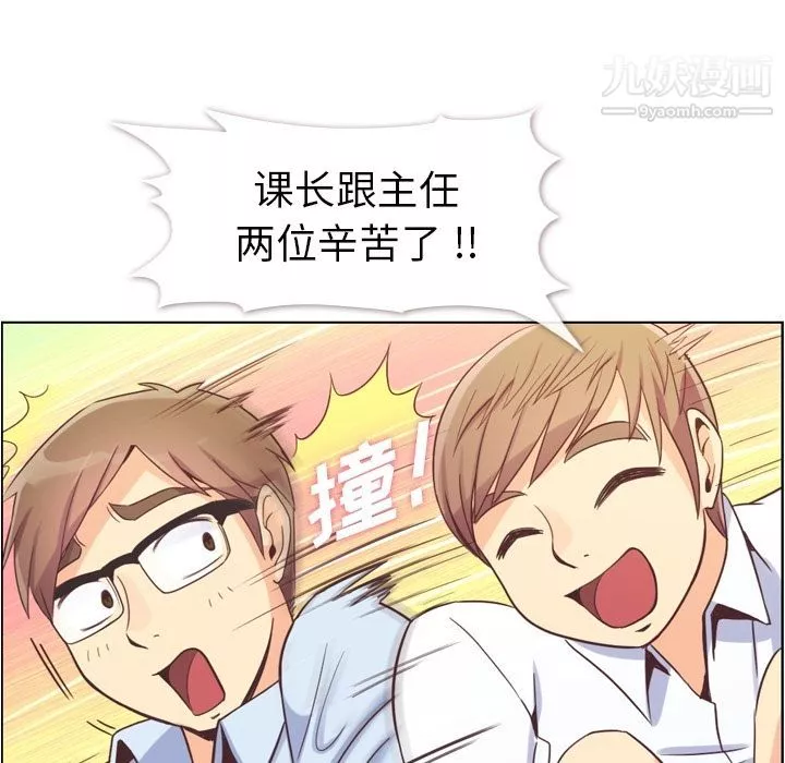 郑主任为何这样-第50话 - 图片 16