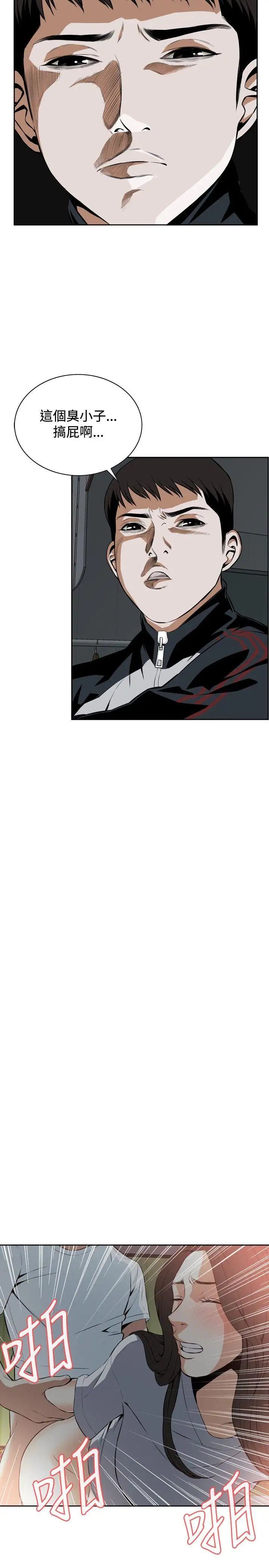 偷窥第14话-胆颤心惊的夜晚2