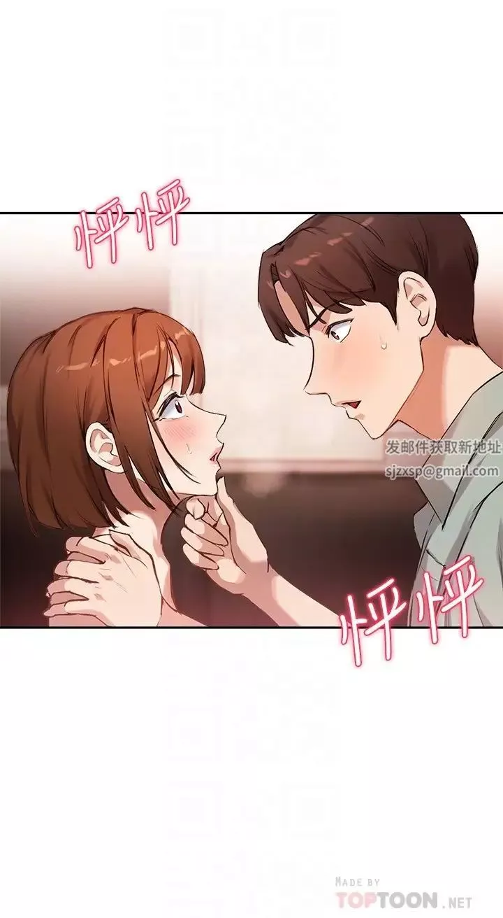 指導女大生第9話-給學長的特別禮物