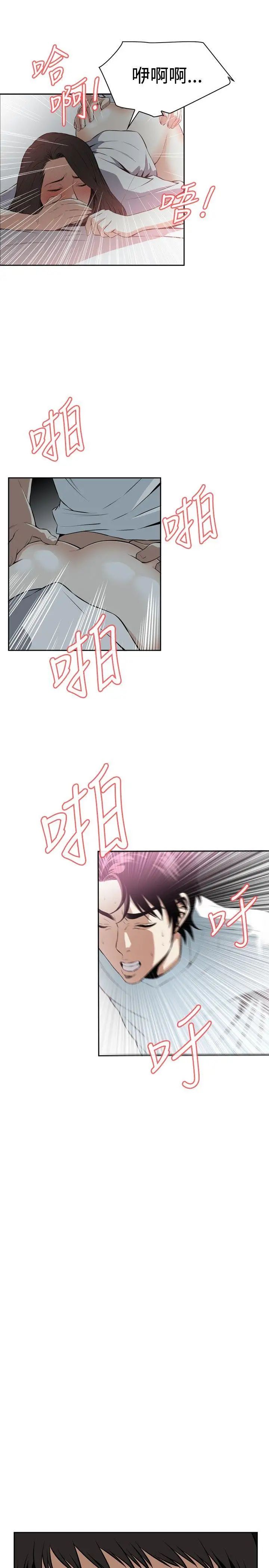 偷窥第14话-胆颤心惊的夜晚2