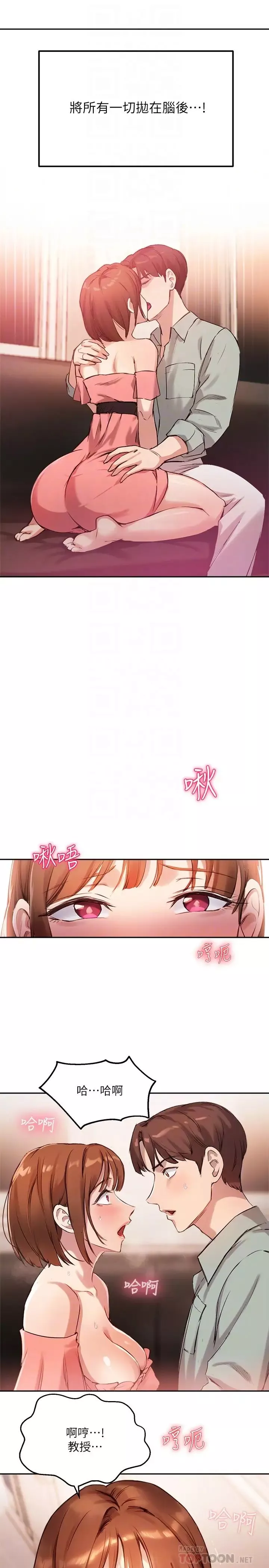 指導女大生第9話-給學長的特別禮物
