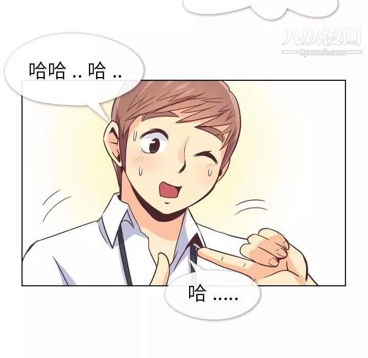 郑主任为何这样-第50话 - 图片 23