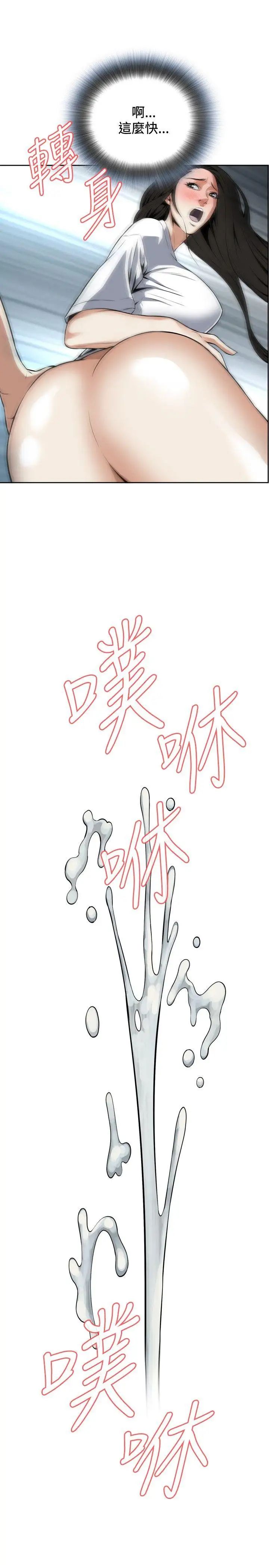 偷窺第14話-膽顫心驚的夜晚2