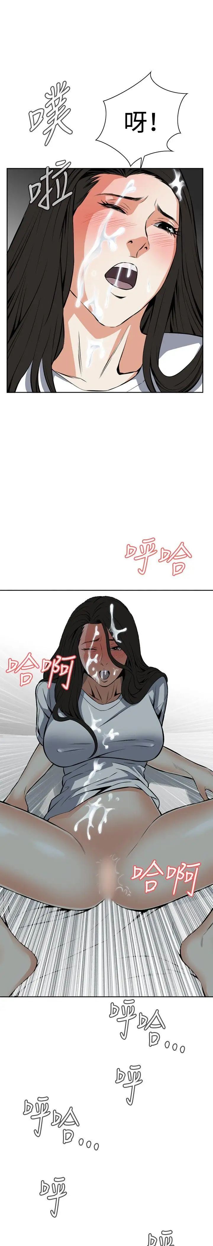 偷窺第14話-膽顫心驚的夜晚2